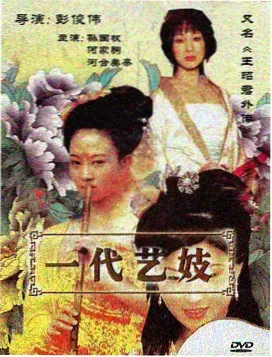 条目单元剧的节奏模板的封面缩略图